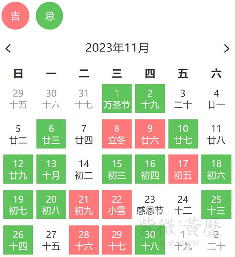 吉日|黄道吉日吉时查询